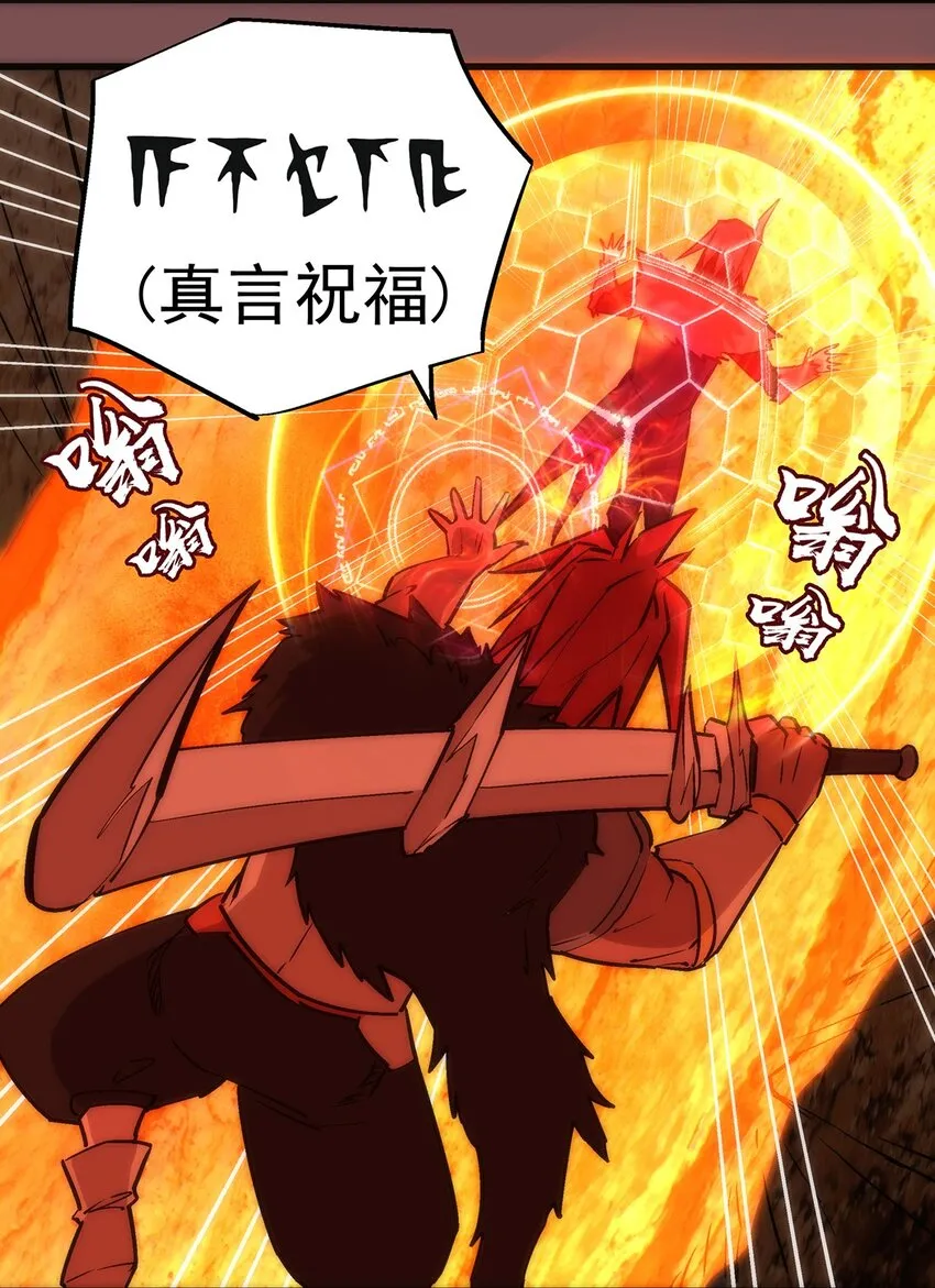 我不是大魔王动漫免费观看漫画,015 宏宇核心5图