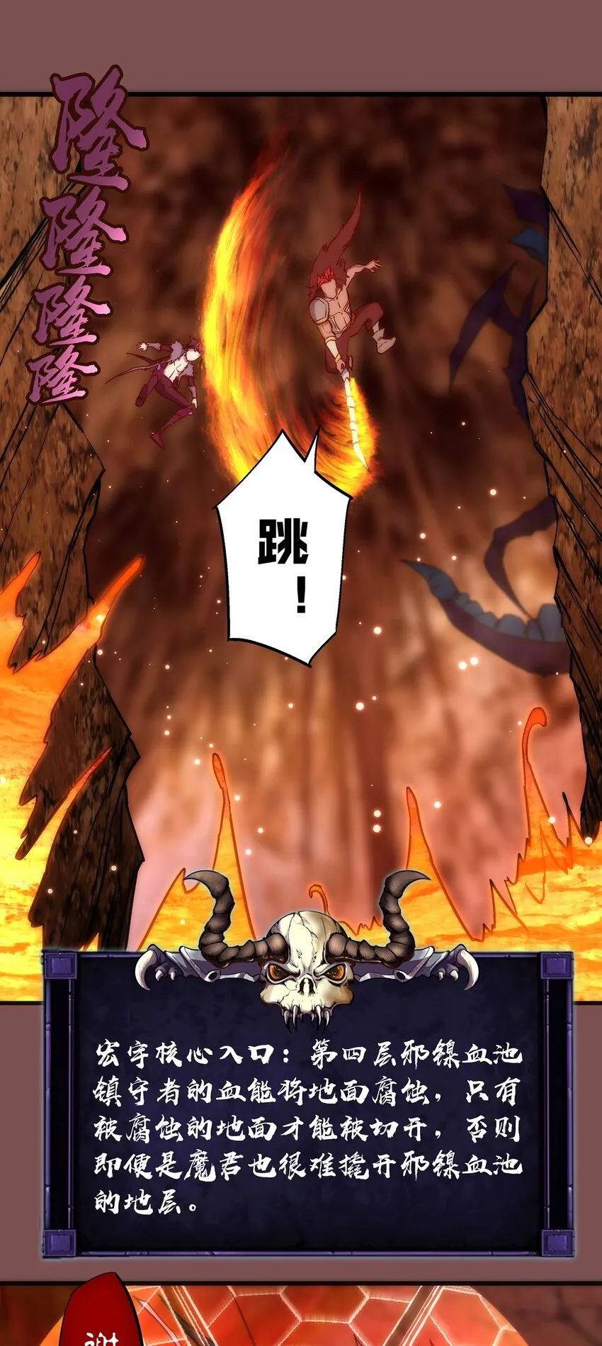 我不是大魔王动漫免费观看漫画,015 宏宇核心3图