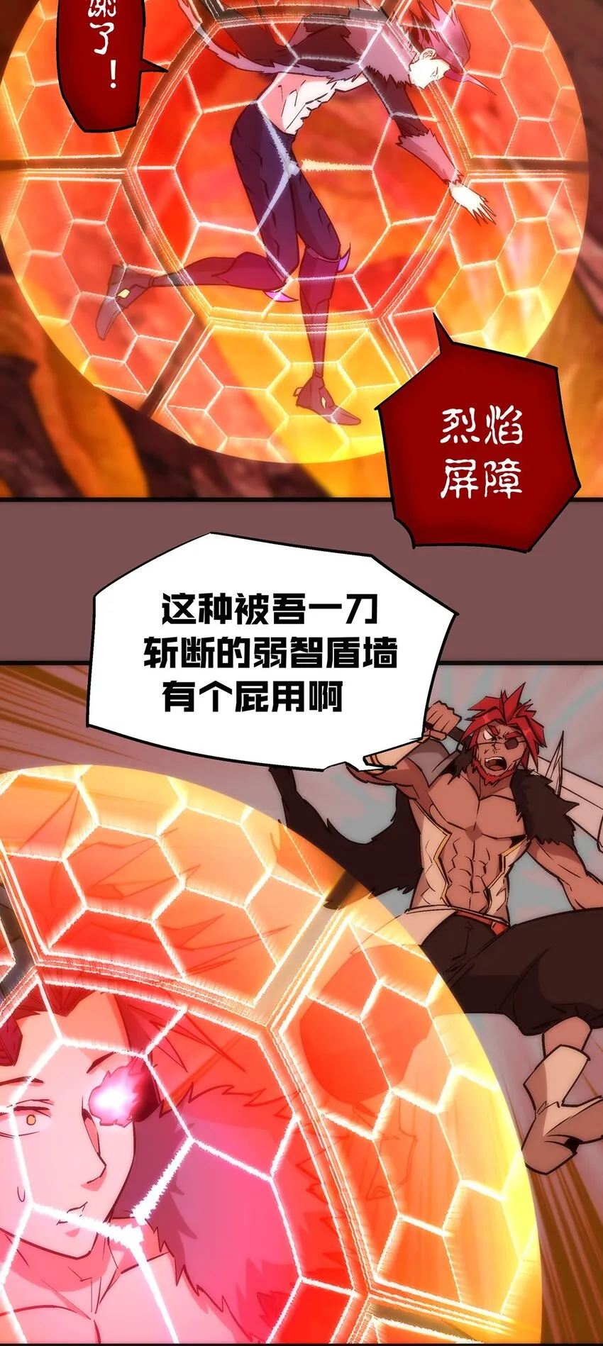 我不是大魔王动漫免费观看漫画,015 宏宇核心4图