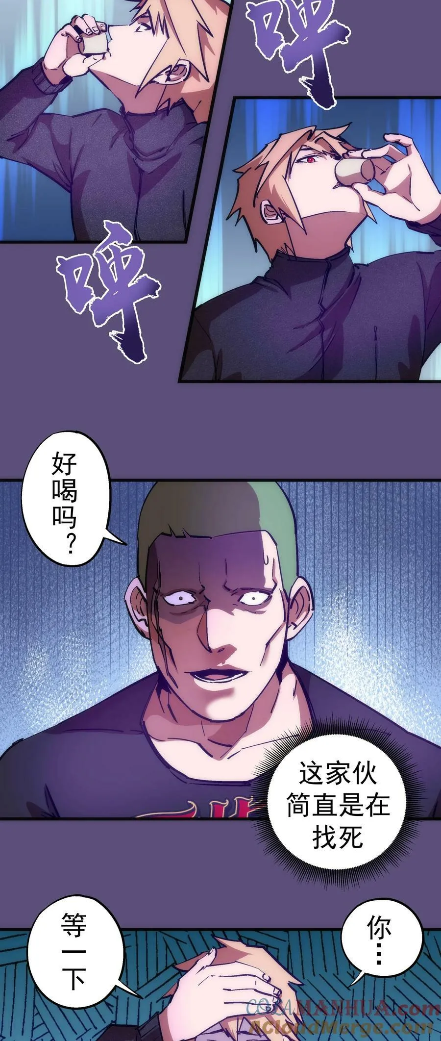 我不是大魔王在线免费阅读漫画,172 一个不留4图