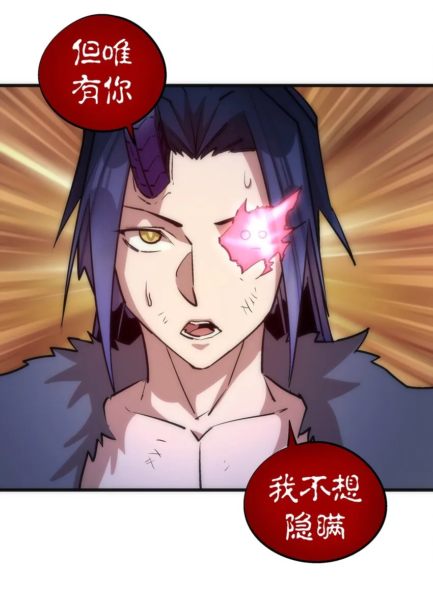 我不是大魔王哪个软件可以看漫画,046 双雄对决5图