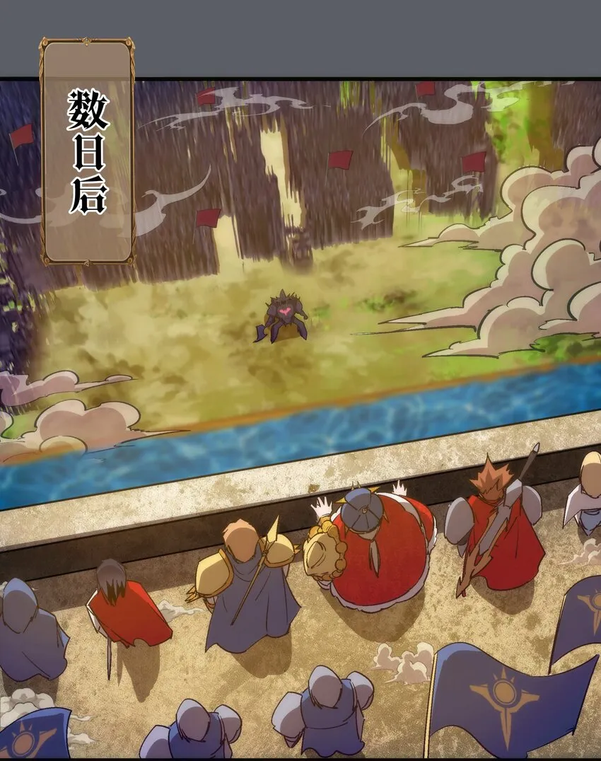 我不是大罗漫画,142 魔君登场3图