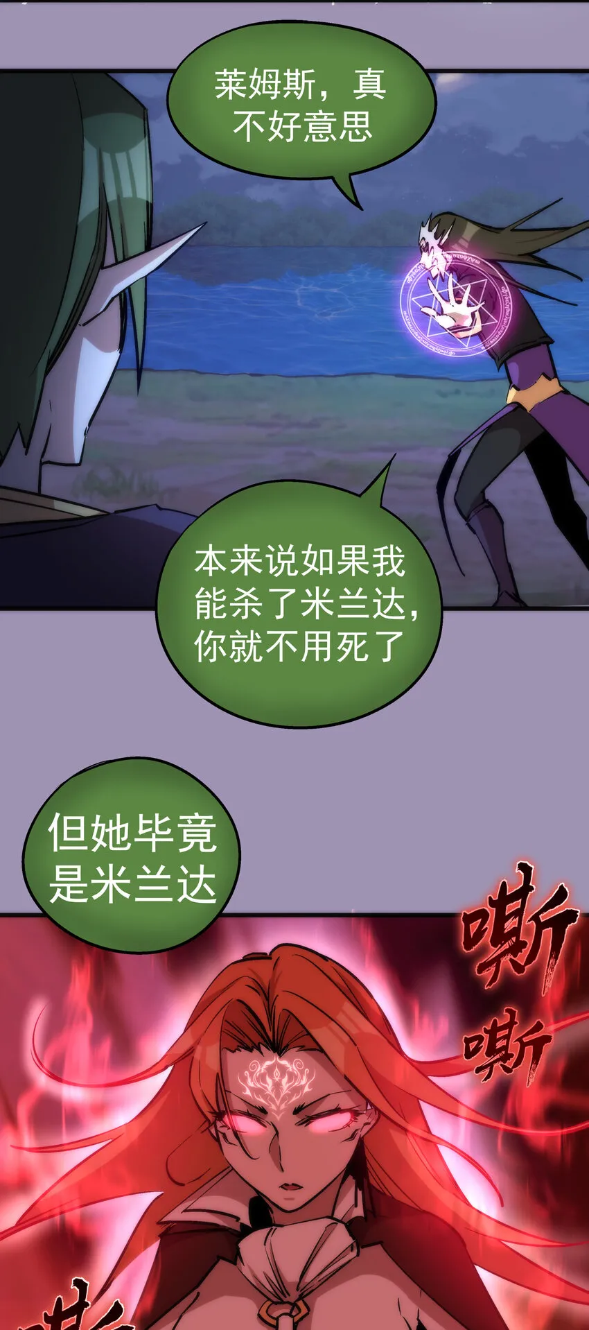 我不是大魔王下拉式漫画,024 魔魂傀儡4图