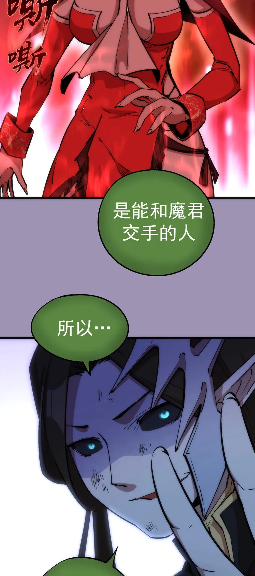 我不是大魔王下拉式漫画,024 魔魂傀儡5图