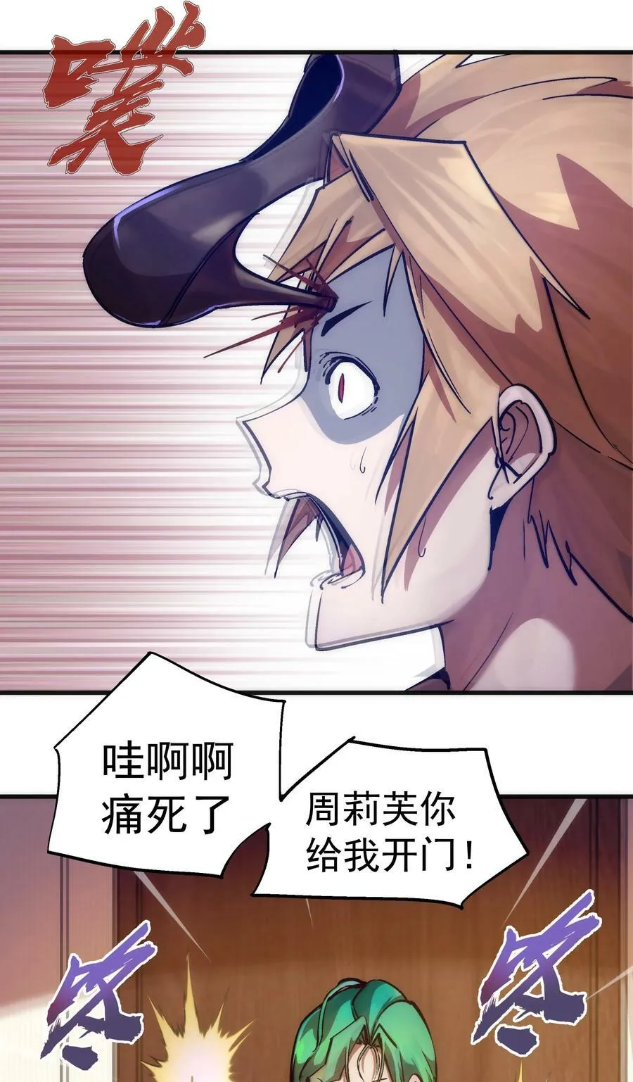 我不是大白漫画,177 春宵一夜5图