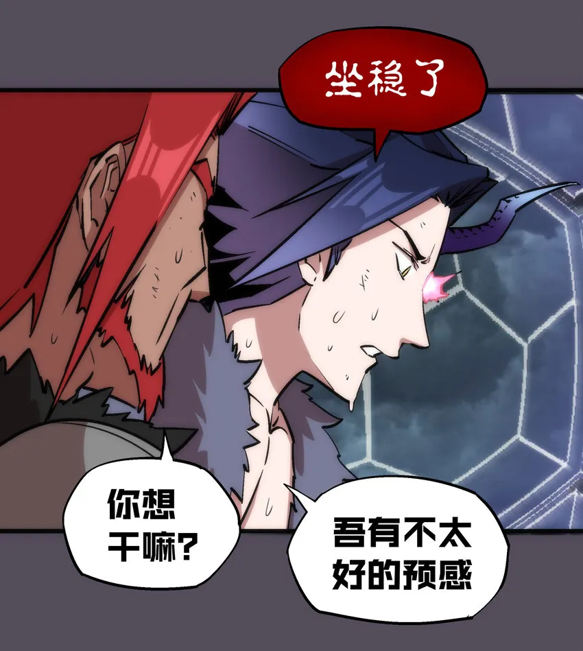 我不是大魔王我是小公主漫画,019 声东击西5图