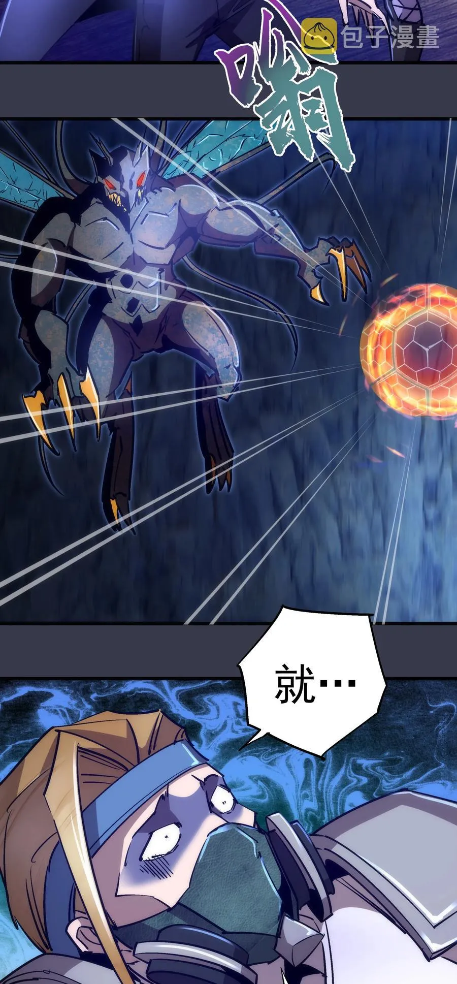我不是大魔王原版小说漫画,092 矿洞之战5图