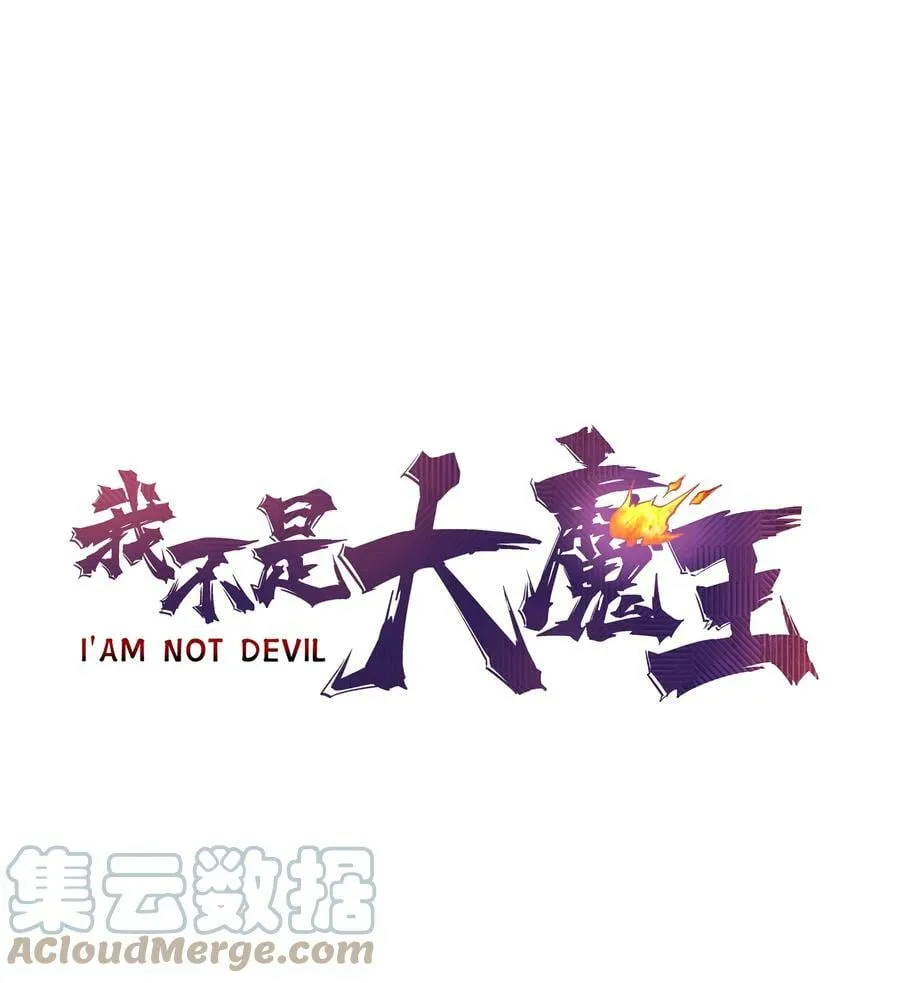 我不是大魔王最新章节漫画,162 家教1图