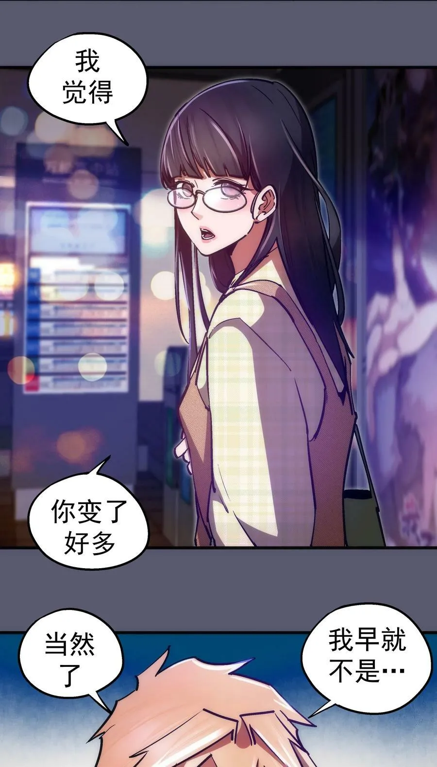 我不是大魔王最新章节漫画,162 家教5图