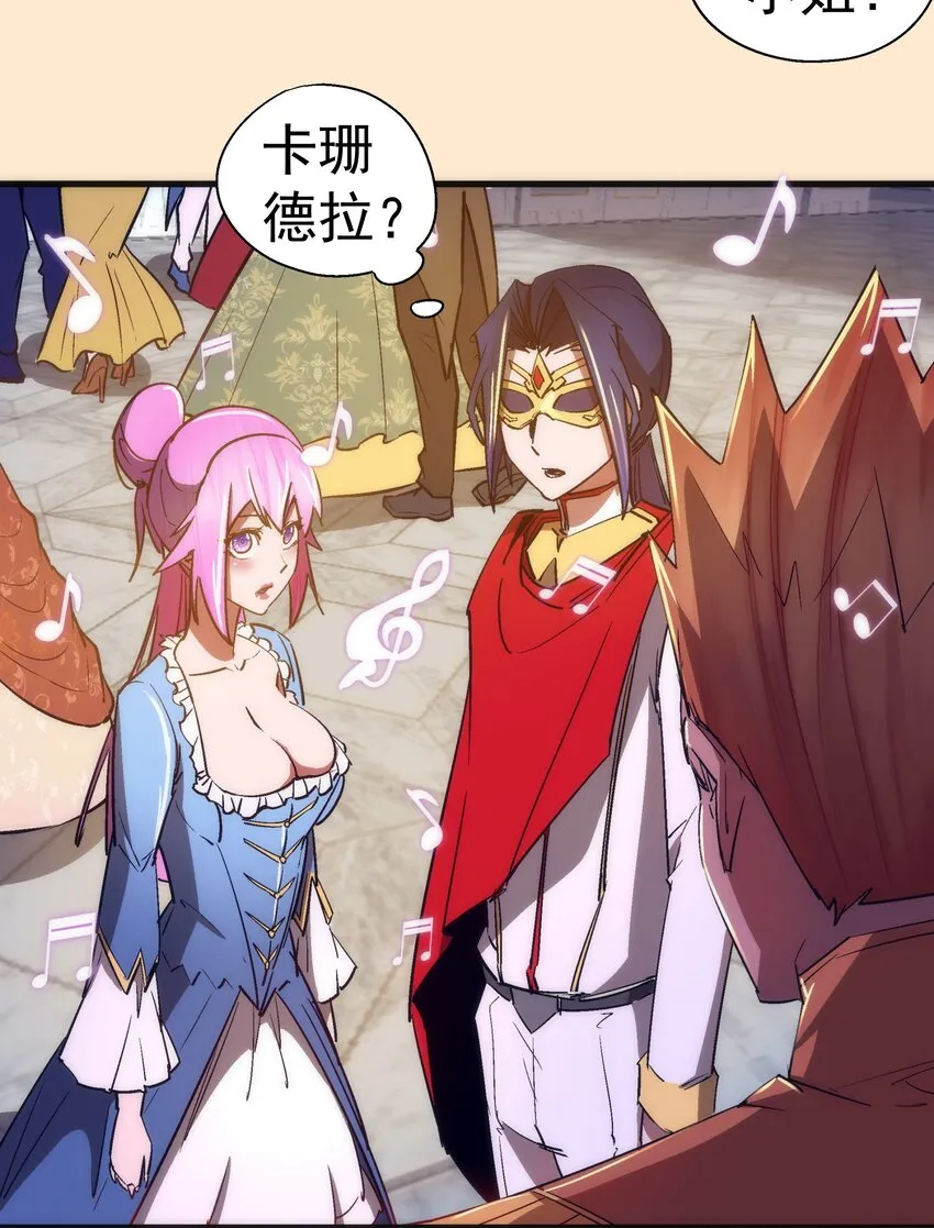 我不是大魔王在线免费阅读漫画,141 救场4图