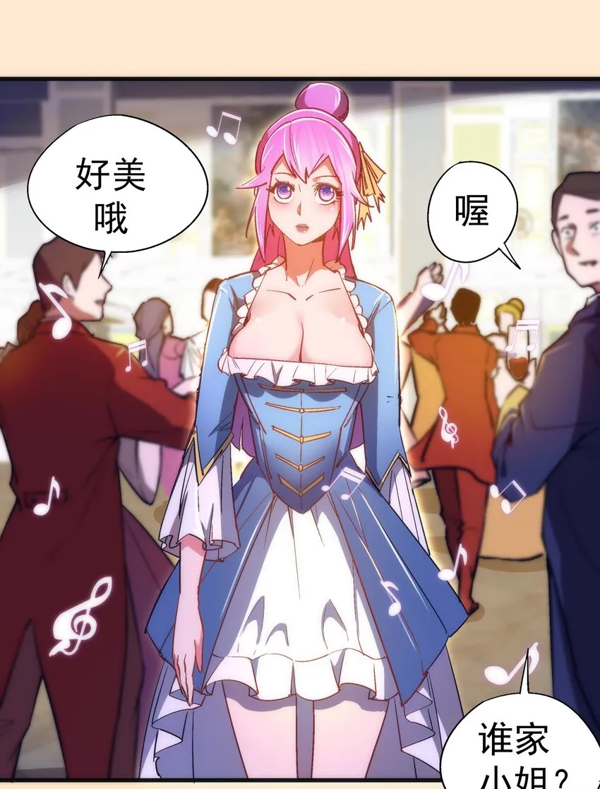 我不是大魔王在线免费阅读漫画,141 救场3图
