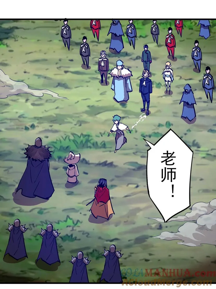 我不是大魔王漫画下拉免费漫画,187 政变4图