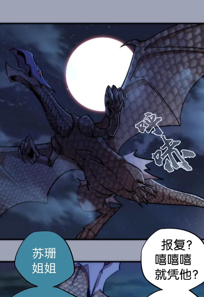 我不是精英漫画,026 战斗开始3图