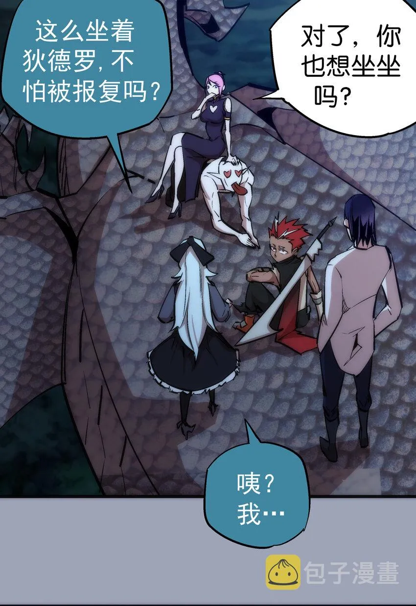 我不是精英漫画,026 战斗开始4图