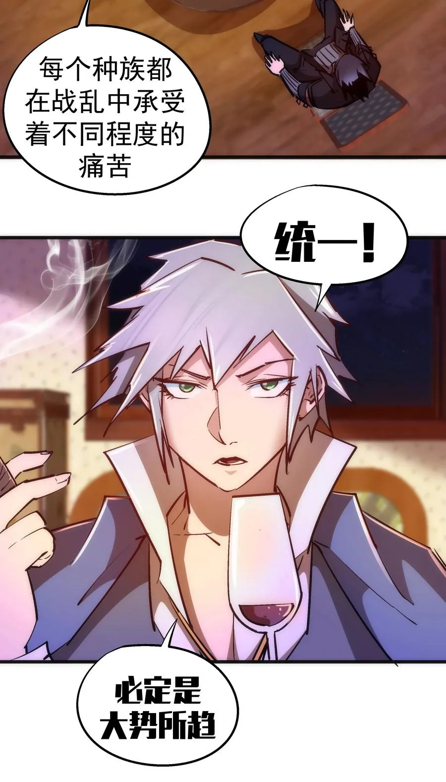 我不是大魔王漫画下拉免费漫画,087 穆林的阴谋5图