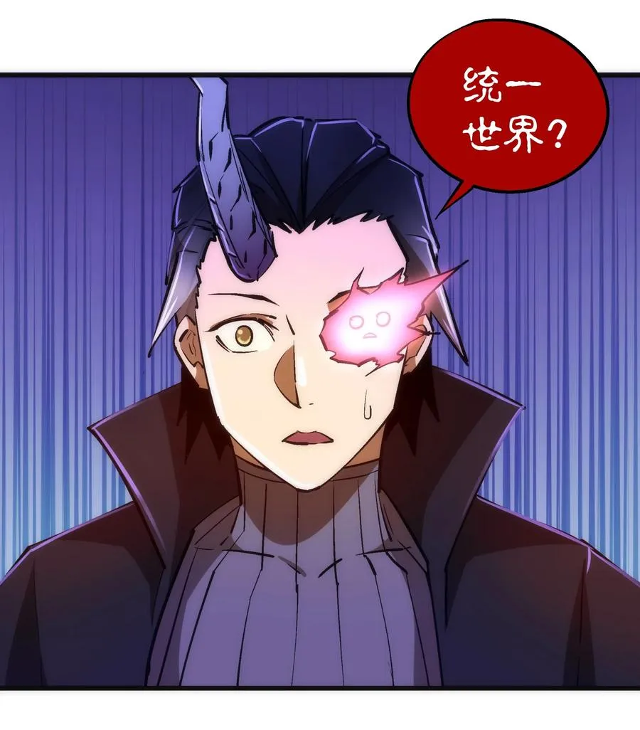 我不是大魔王漫画下拉免费漫画,087 穆林的阴谋3图