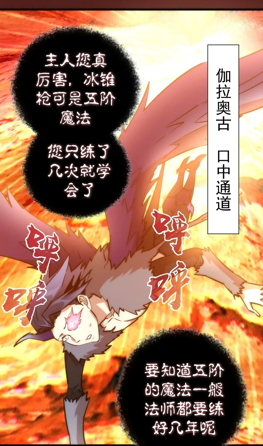 我不是大魔王下拉式漫画,013 熔心勇士3图