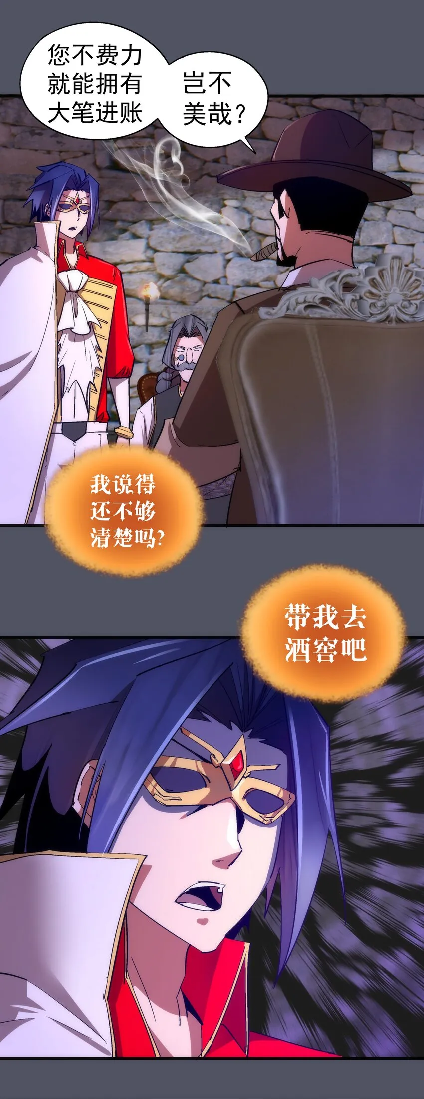 我不是大魔王漫画下拉免费漫画,127 虚空能量入侵5图
