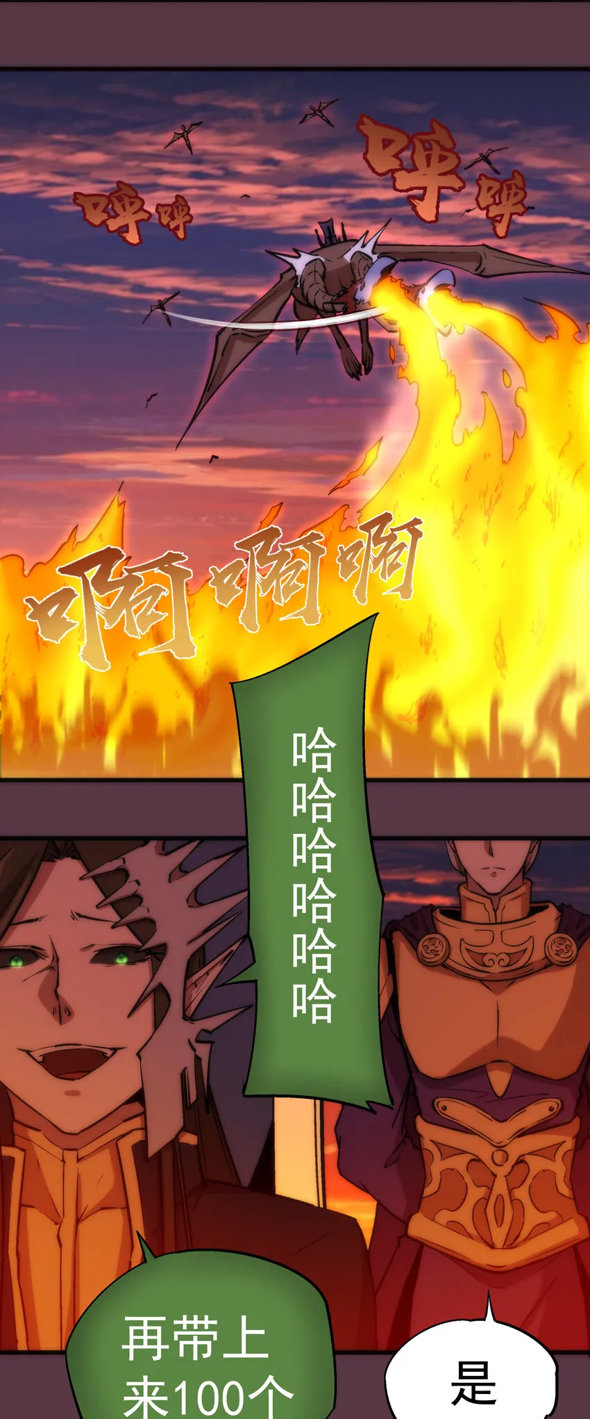 我不是大罗漫画,011 熔心之旅5图