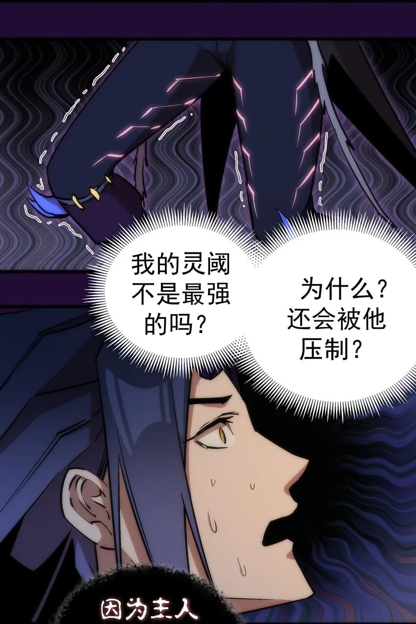 我不是大魔王我是小公主漫画,014 联合5图