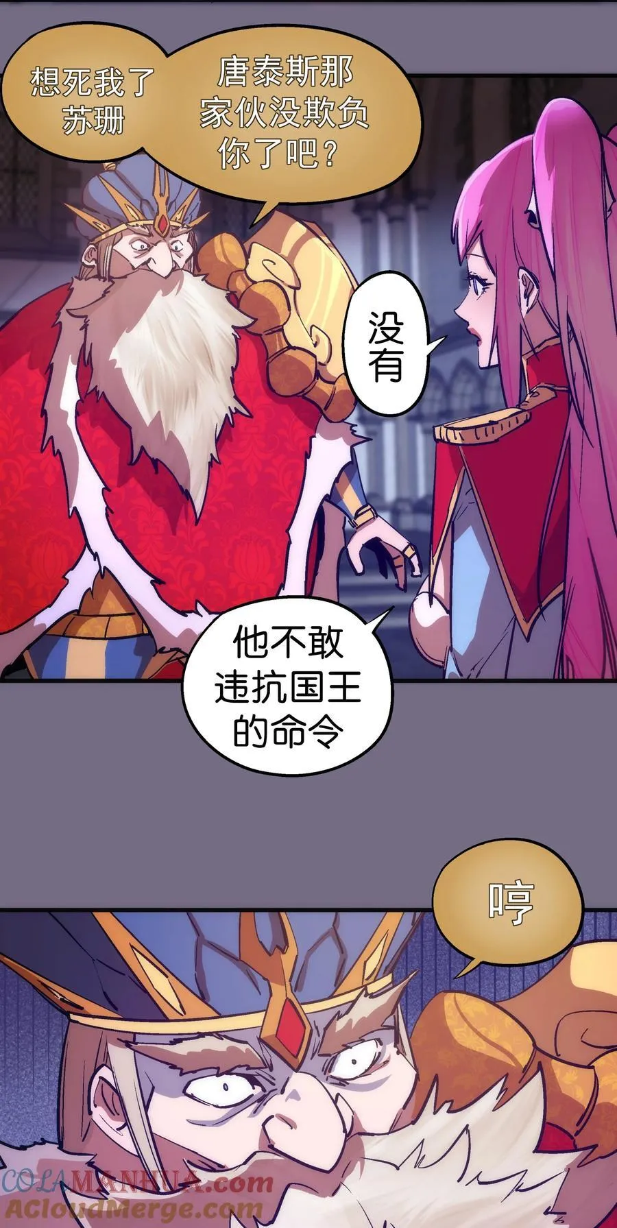 我不是精英漫画,184 怪物4图