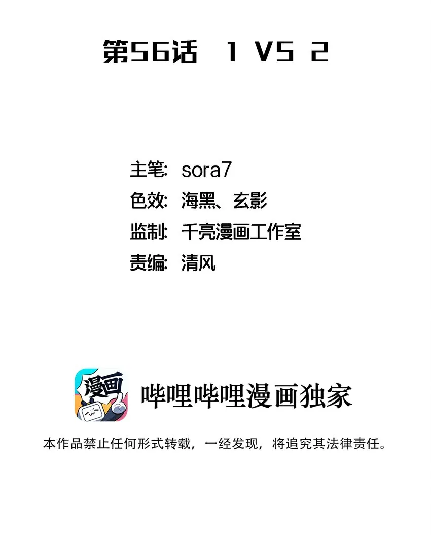 我不是大魔王哪个软件可以看漫画,056 1VS 22图