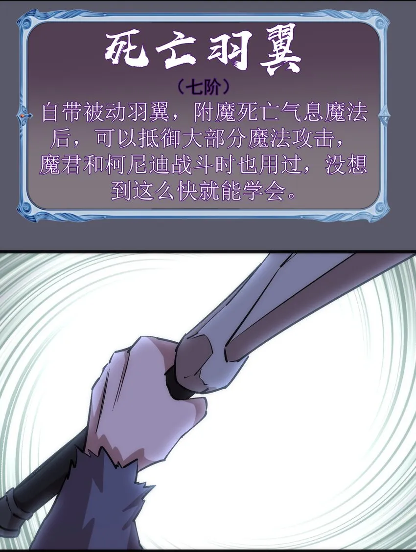 我不是大魔王哪个软件可以看漫画,056 1VS 25图