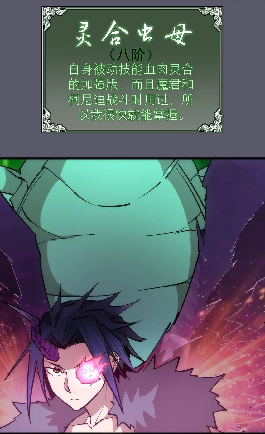 我不是大魔王哪个软件可以看漫画,056 1VS 24图