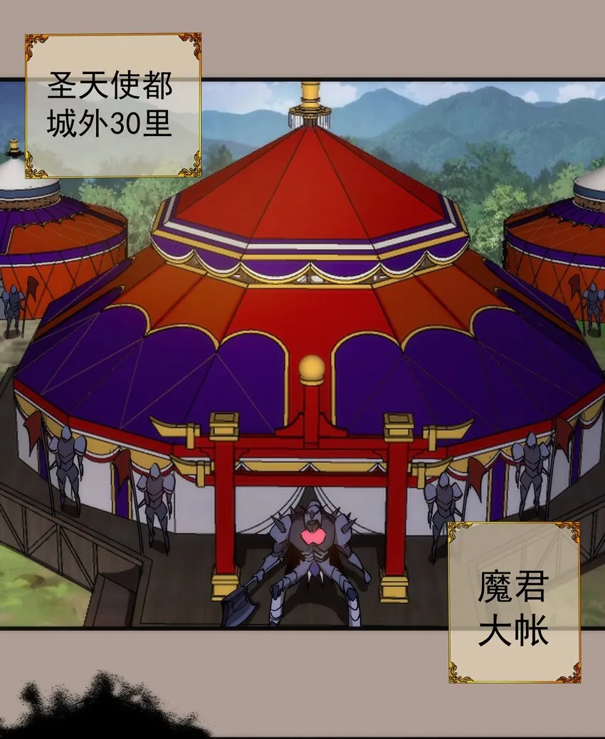 我不是大魔王漫画免费下拉式全集漫画,143 凯旋3图