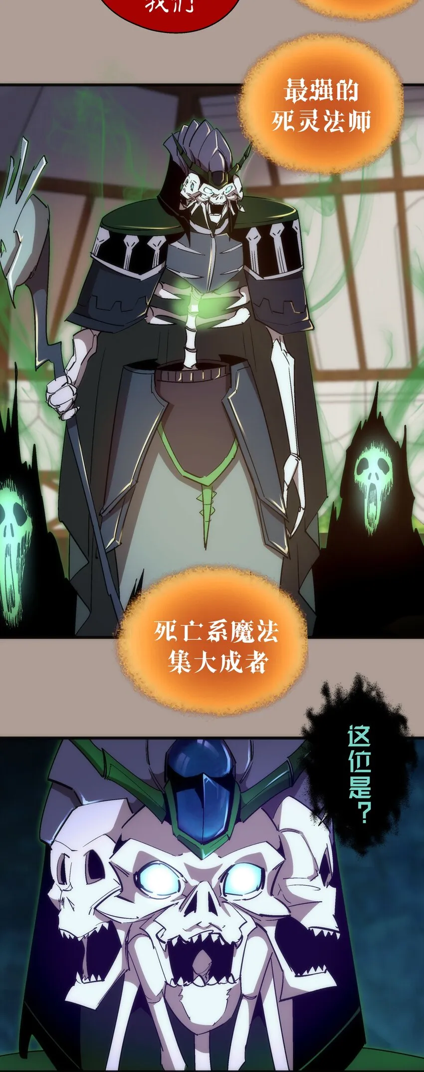 我不是大魔王漫画免费下拉式全集漫画,143 凯旋5图
