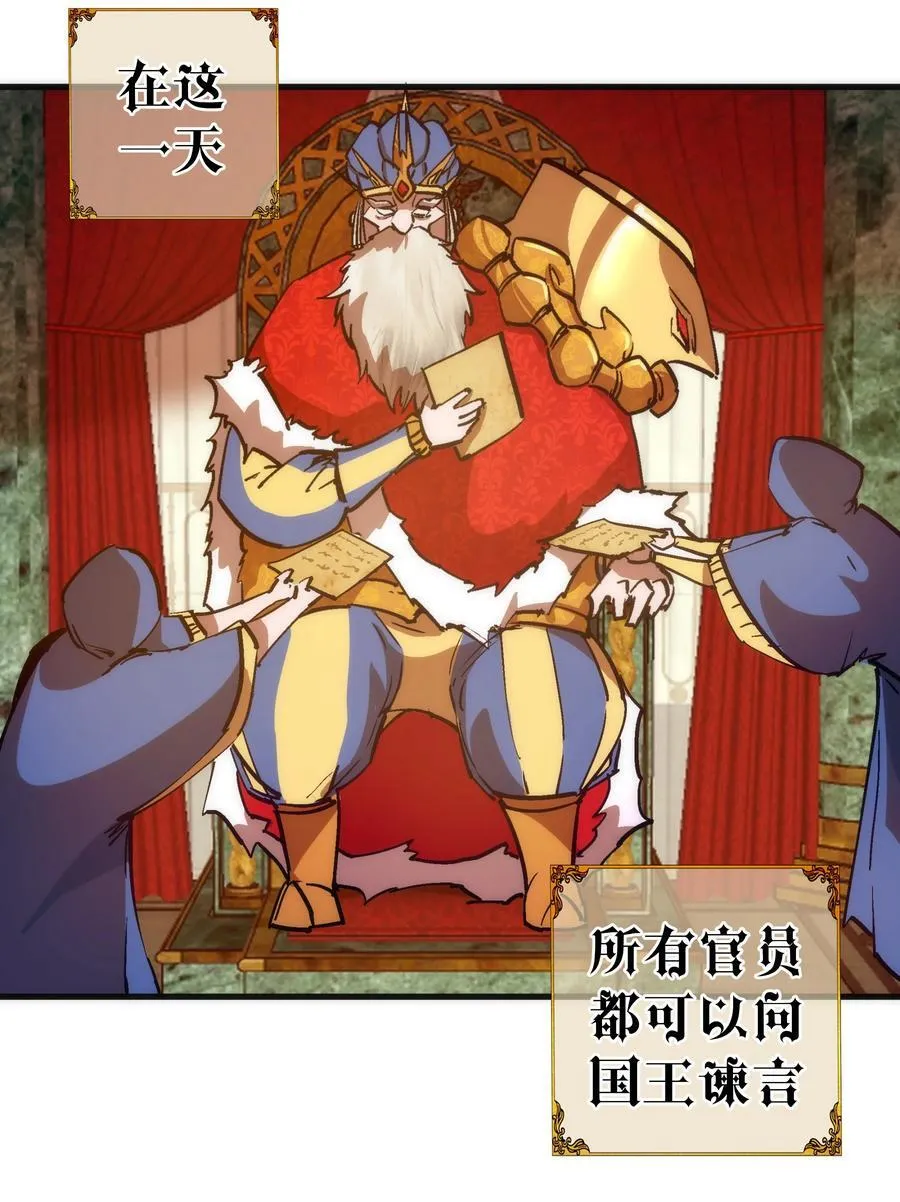 我不是大灰狼漫画,181 出狱4图