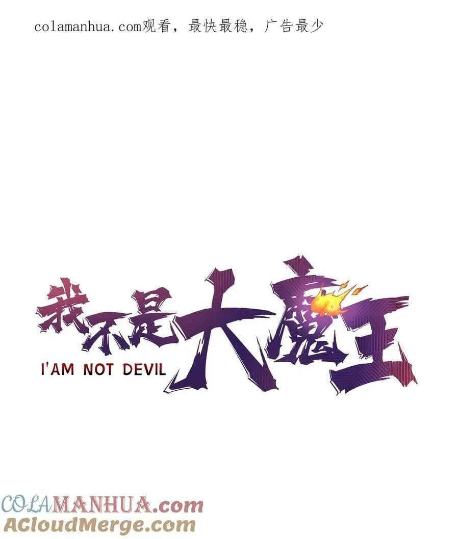 我不是大灰狼漫画,181 出狱1图