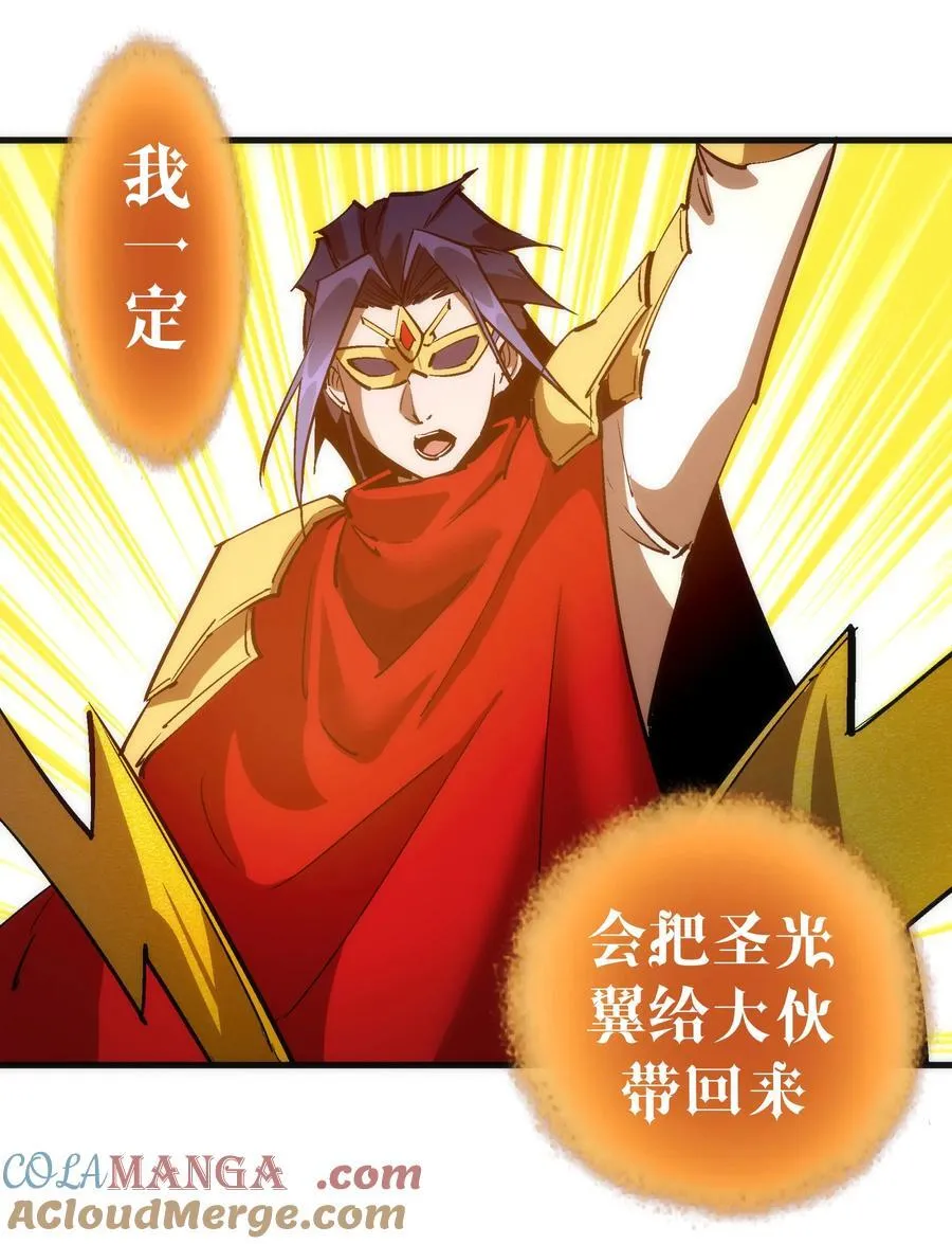 我不是大魔王全集漫画,216 两情相悦4图