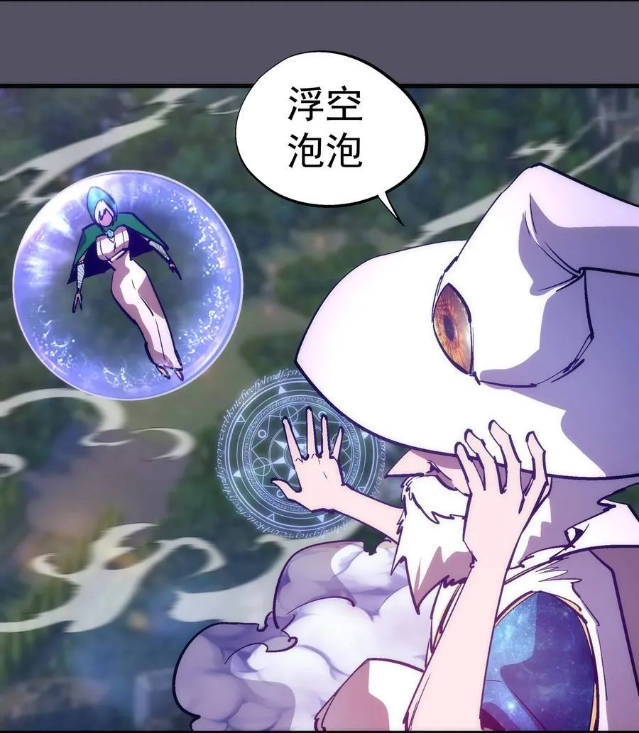 我不是大魔王哔哩哔哩漫画,213 硬碰硬5图