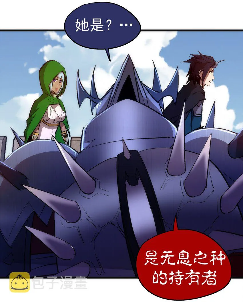 我不是大魔王漫画下拉免费漫画,108 重返依席黛尔5图