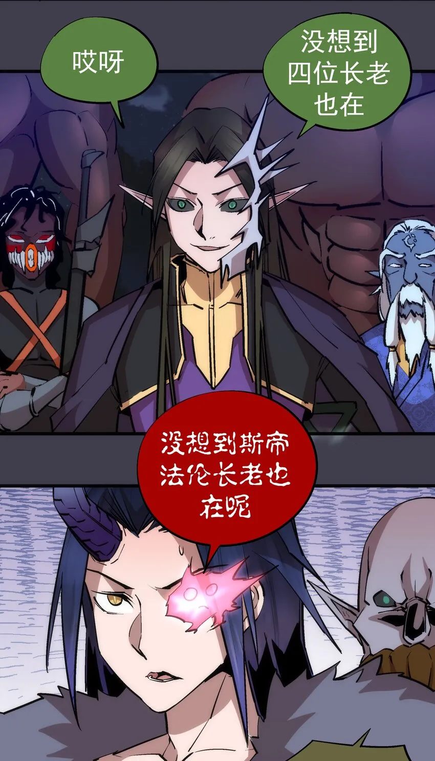 我不是大罗漫画,055 觉醒！4图