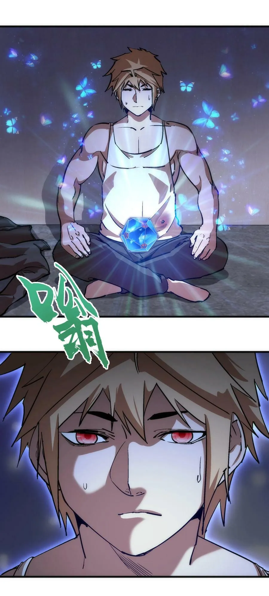 我不是大魔王下拉式漫画,174 满城风雨3图
