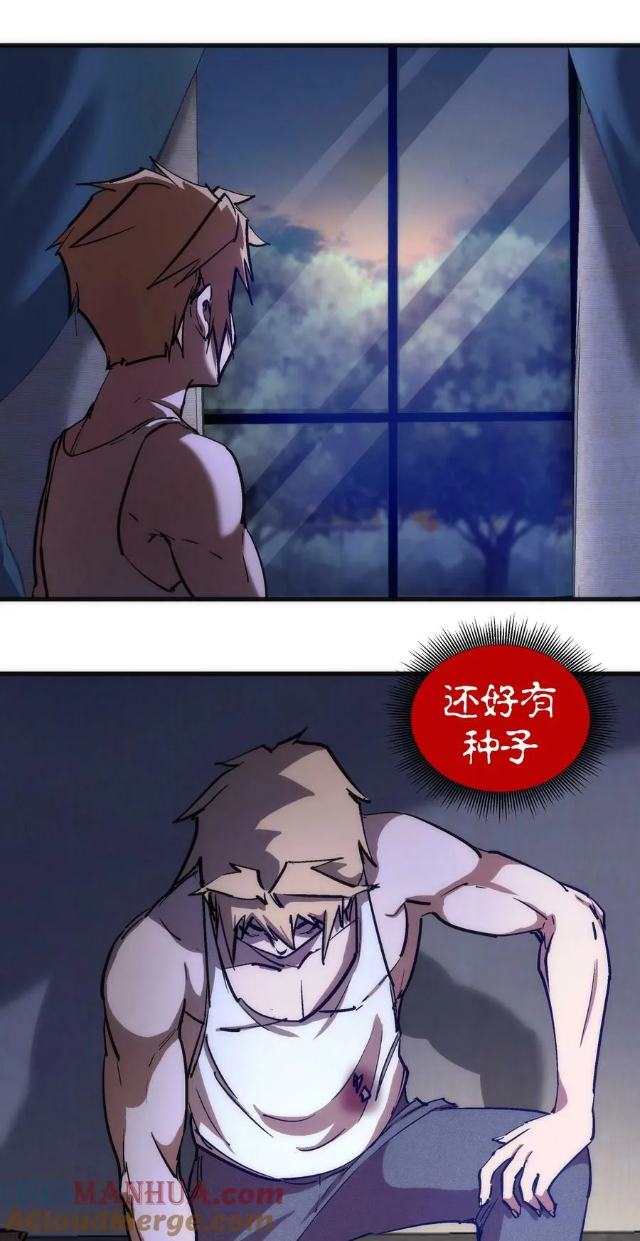 我不是大魔王下拉式漫画,174 满城风雨4图