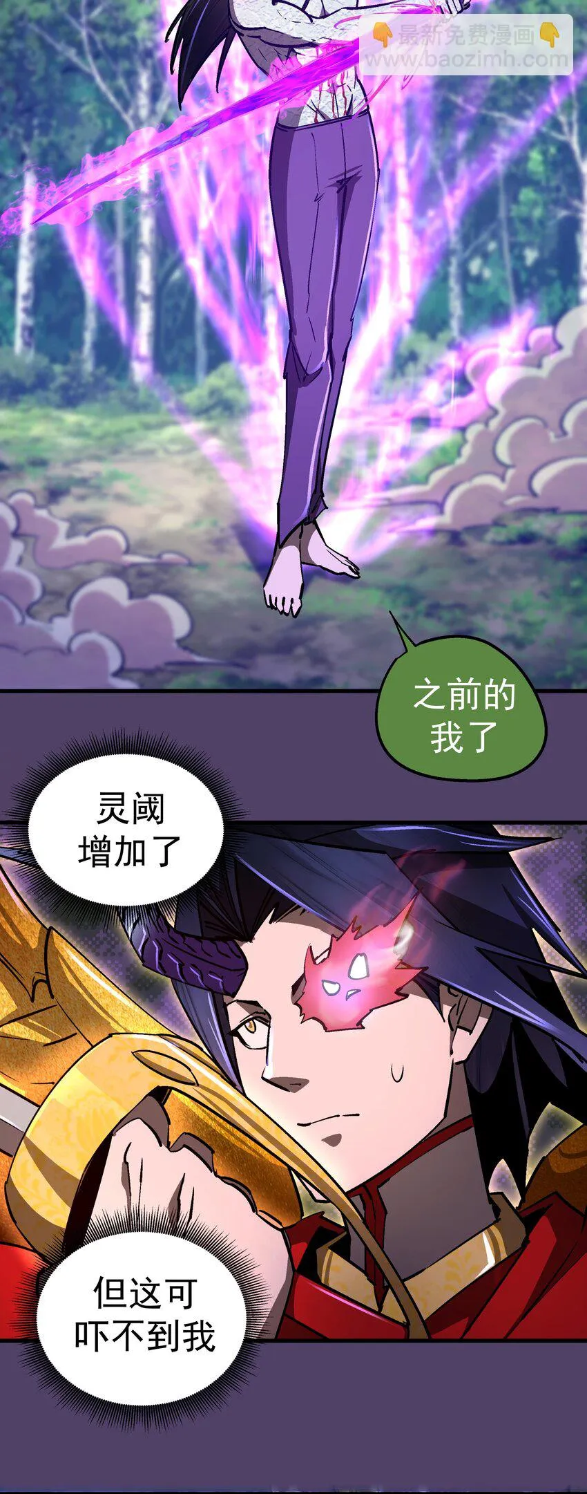 我不是大魔王第71集漫画,154 虚空神官登场5图
