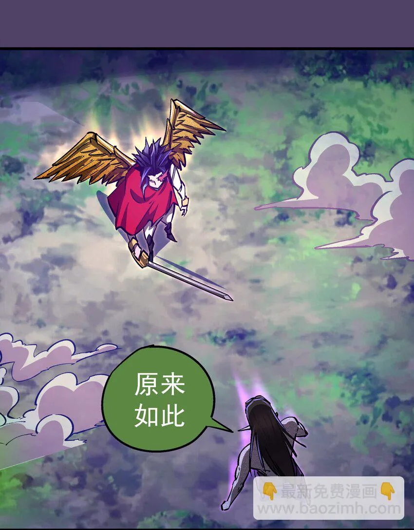 我不是大魔王第71集漫画,154 虚空神官登场3图