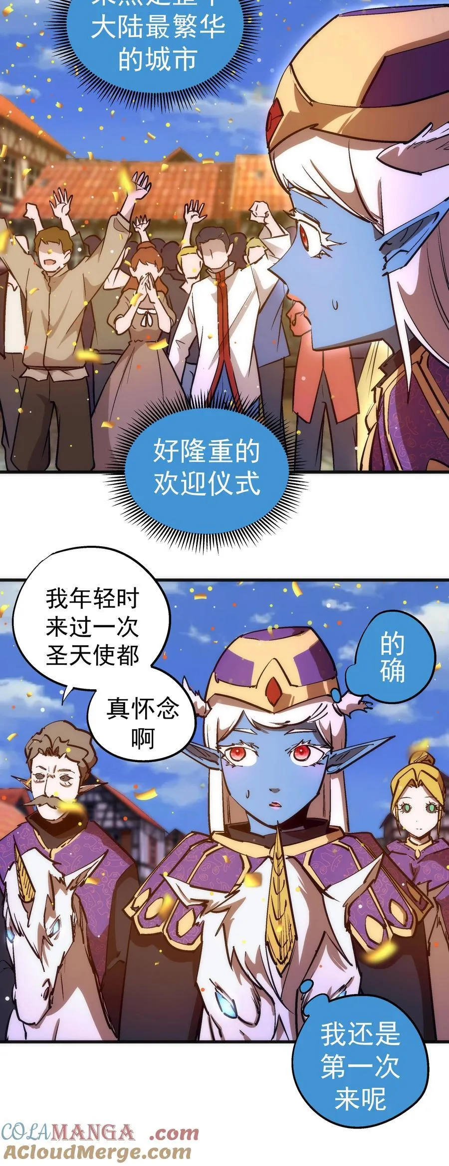 我不是大魔王最新漫画,208 魔君进城4图