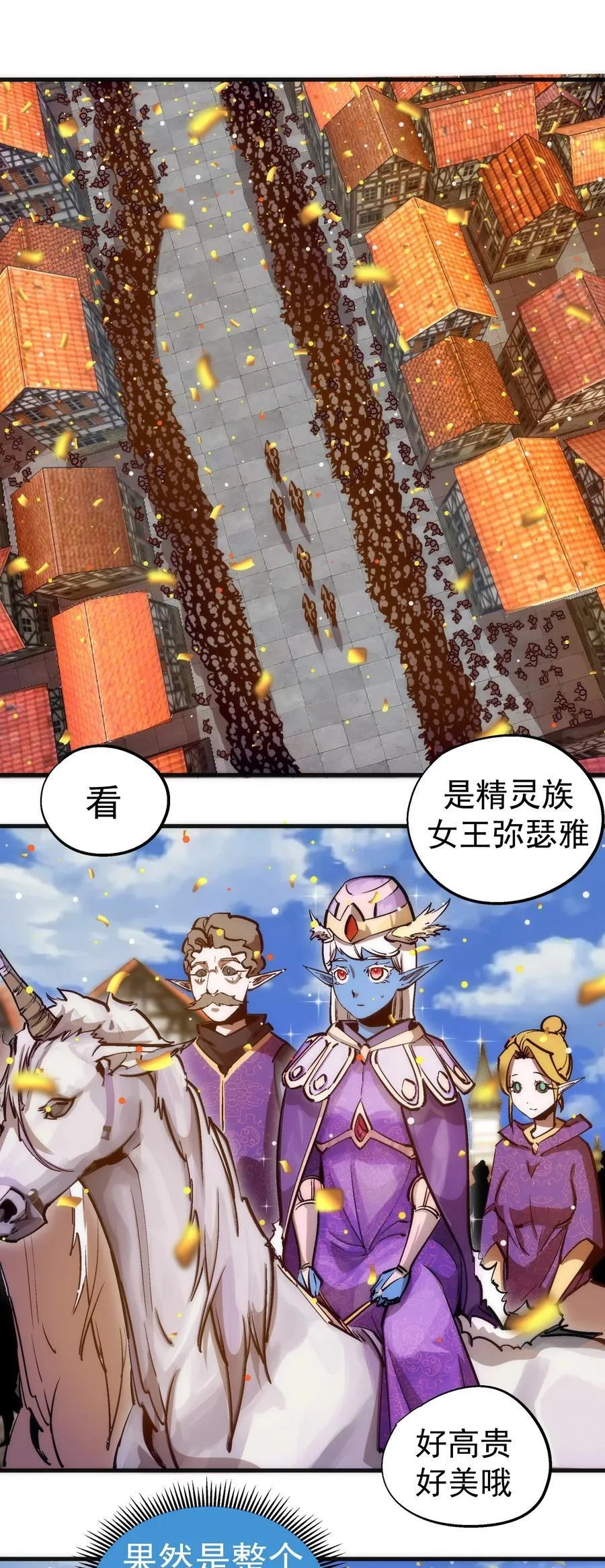 我不是大魔王最新漫画,208 魔君进城3图