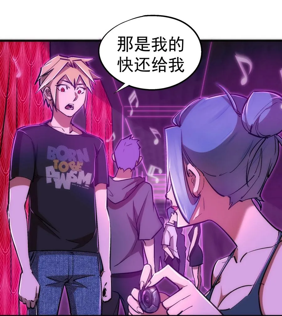 我不是大魔王漫画在线阅读漫画,086 任务完成3图