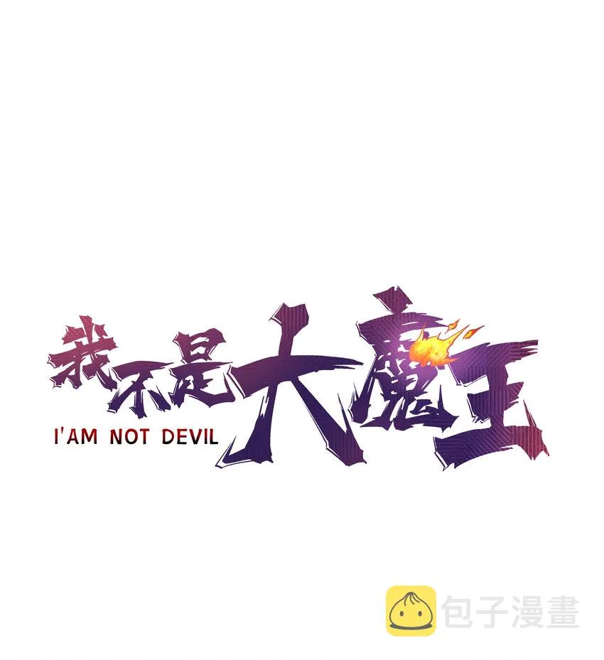我不是大明星电影漫画,002 我在干什么？1图