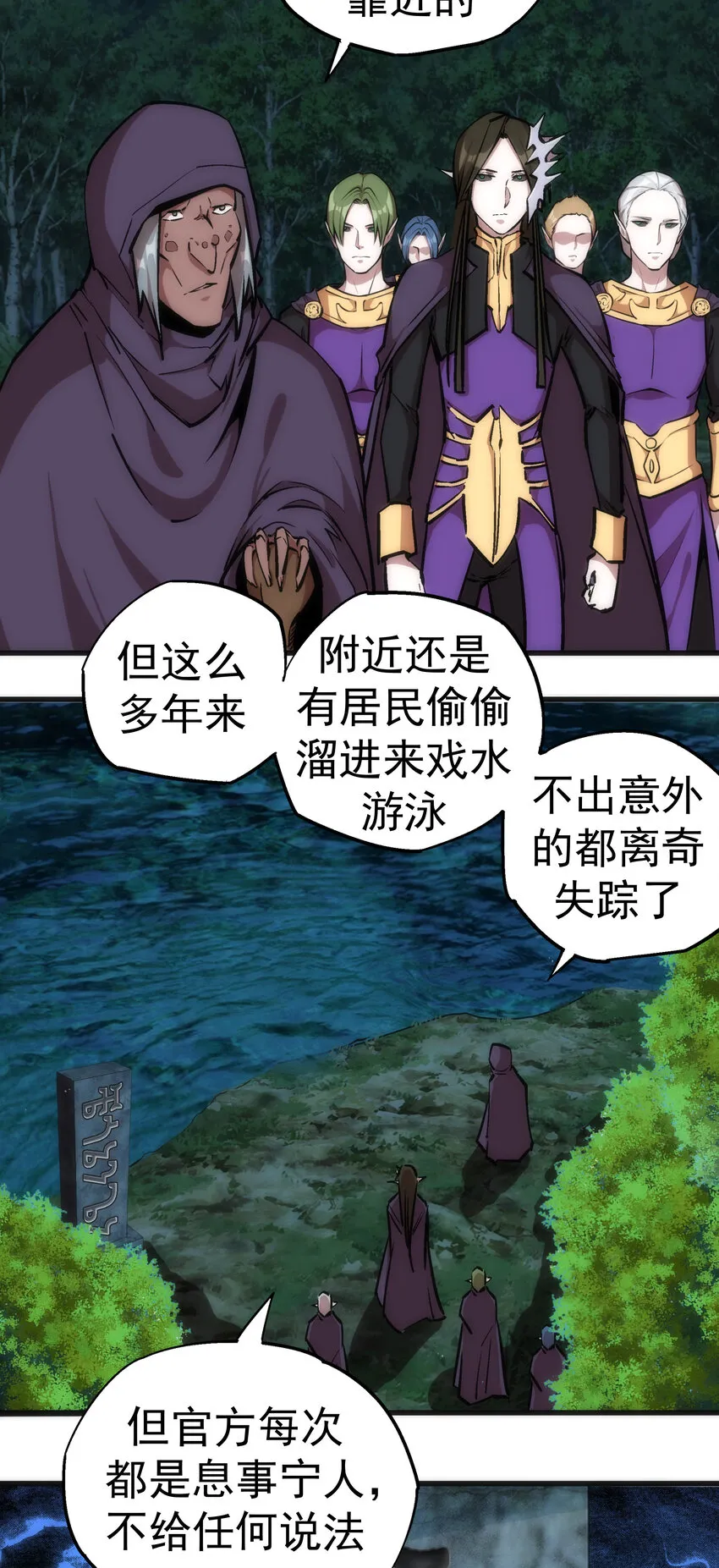 我不是大魔王我是小公主漫画,022 聚魂灯4图