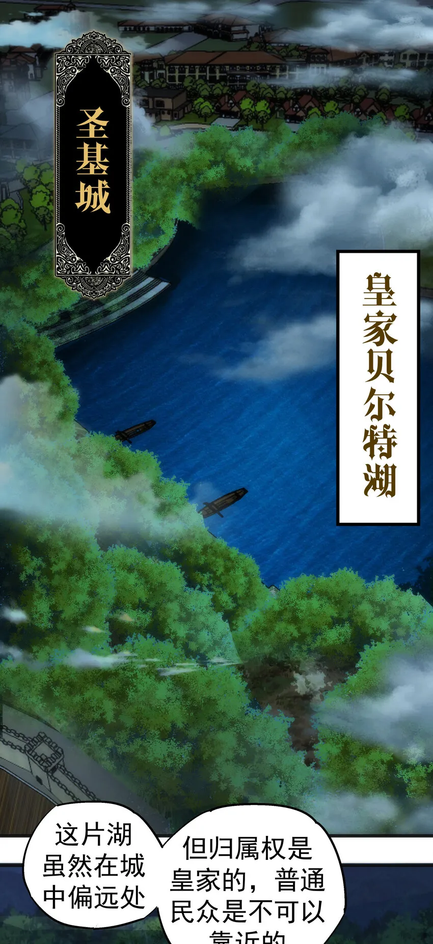 我不是大魔王我是小公主漫画,022 聚魂灯3图