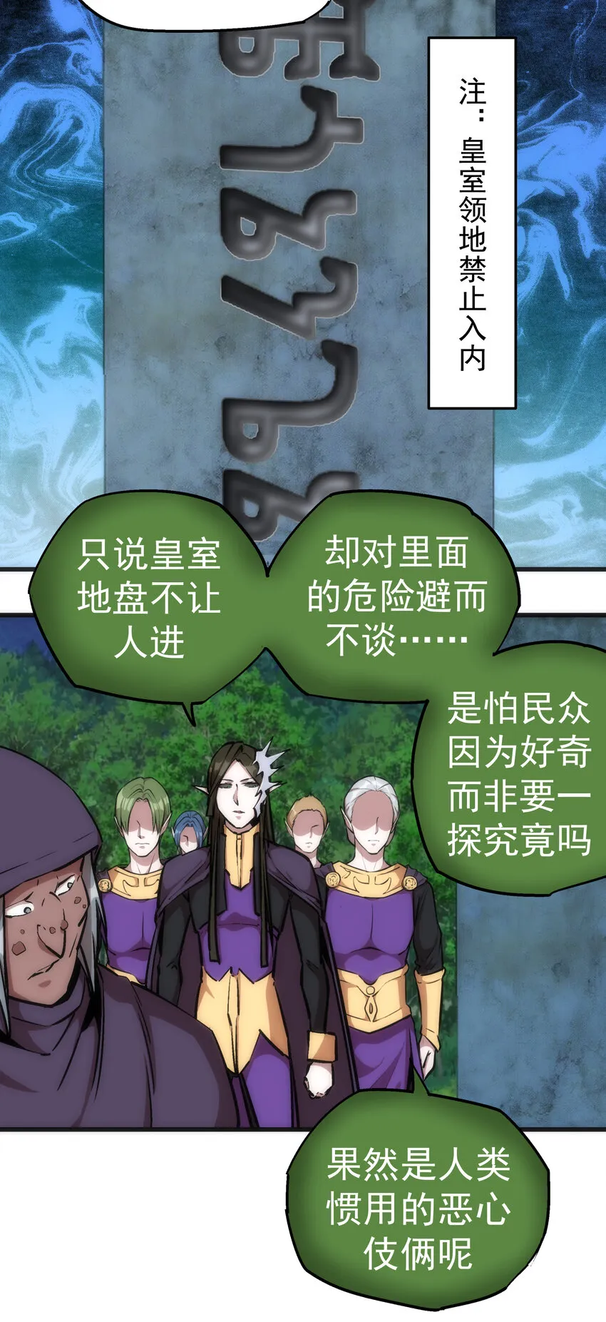 我不是大魔王我是小公主漫画,022 聚魂灯5图