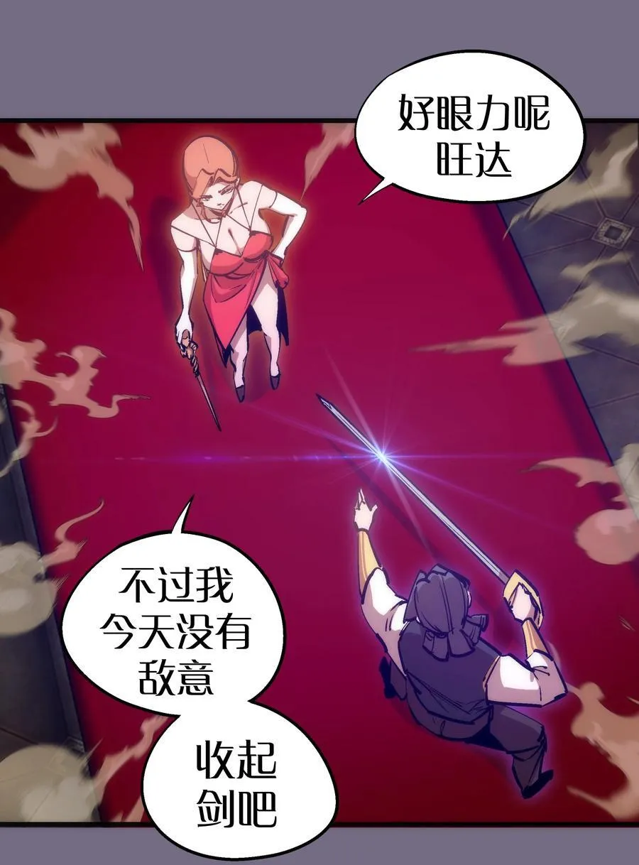 我不是大魔王哪个软件可以看漫画,182 政变前夕3图
