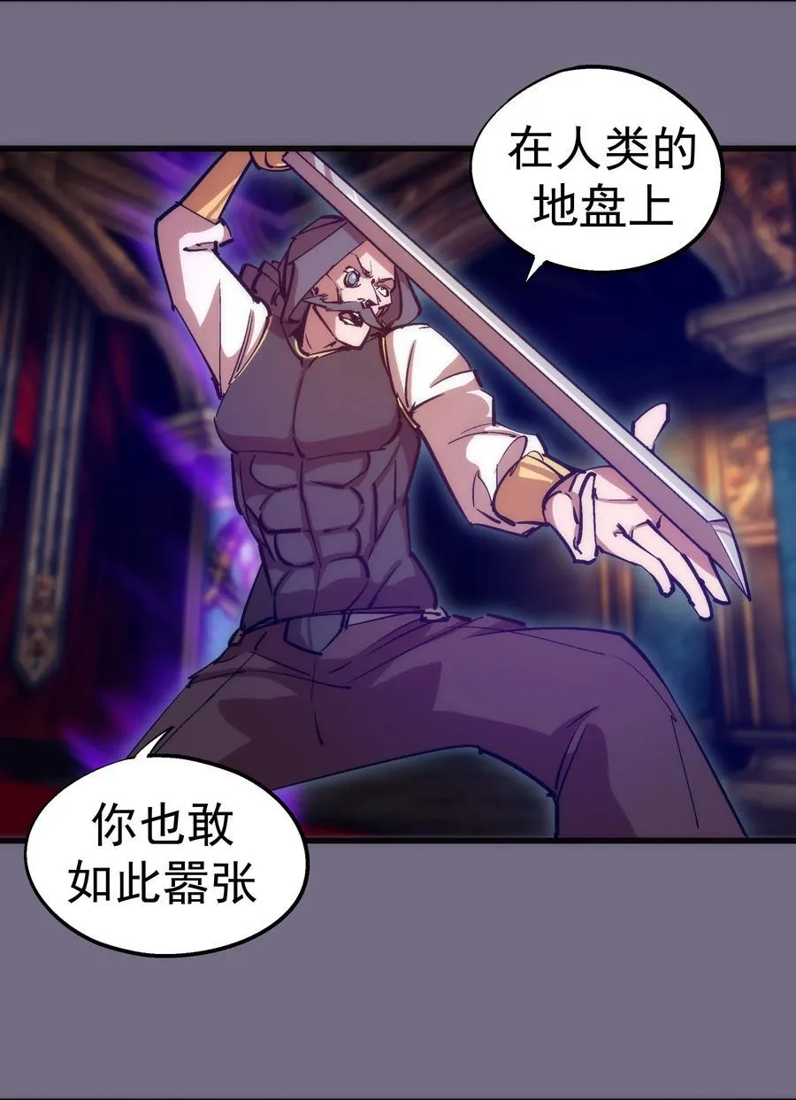 我不是大魔王哪个软件可以看漫画,182 政变前夕5图