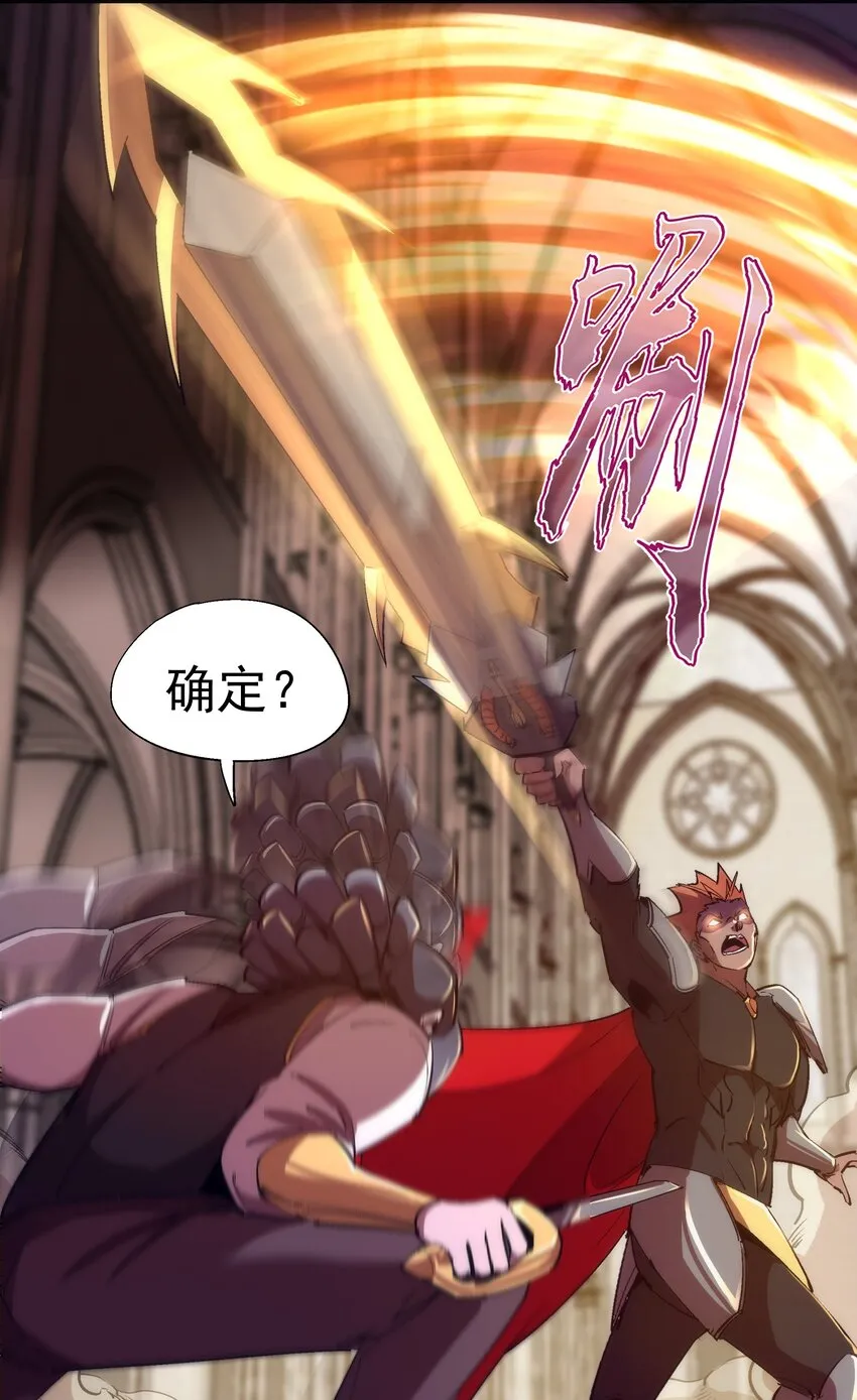 我不是大魔王全集漫画,149 旺达vs卡门蓝4图